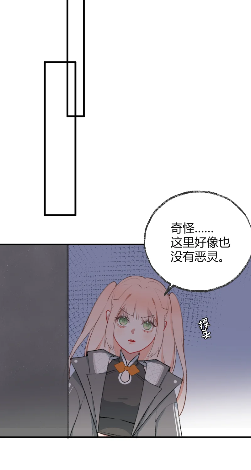 IDOL纳命来 第25话 第29页