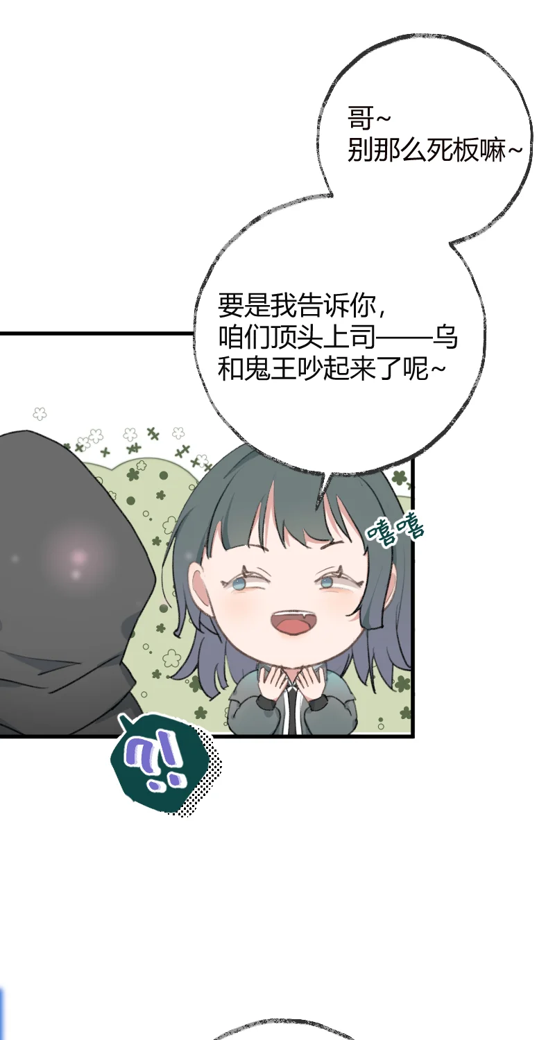 IDOL纳命来 第25话 第70页