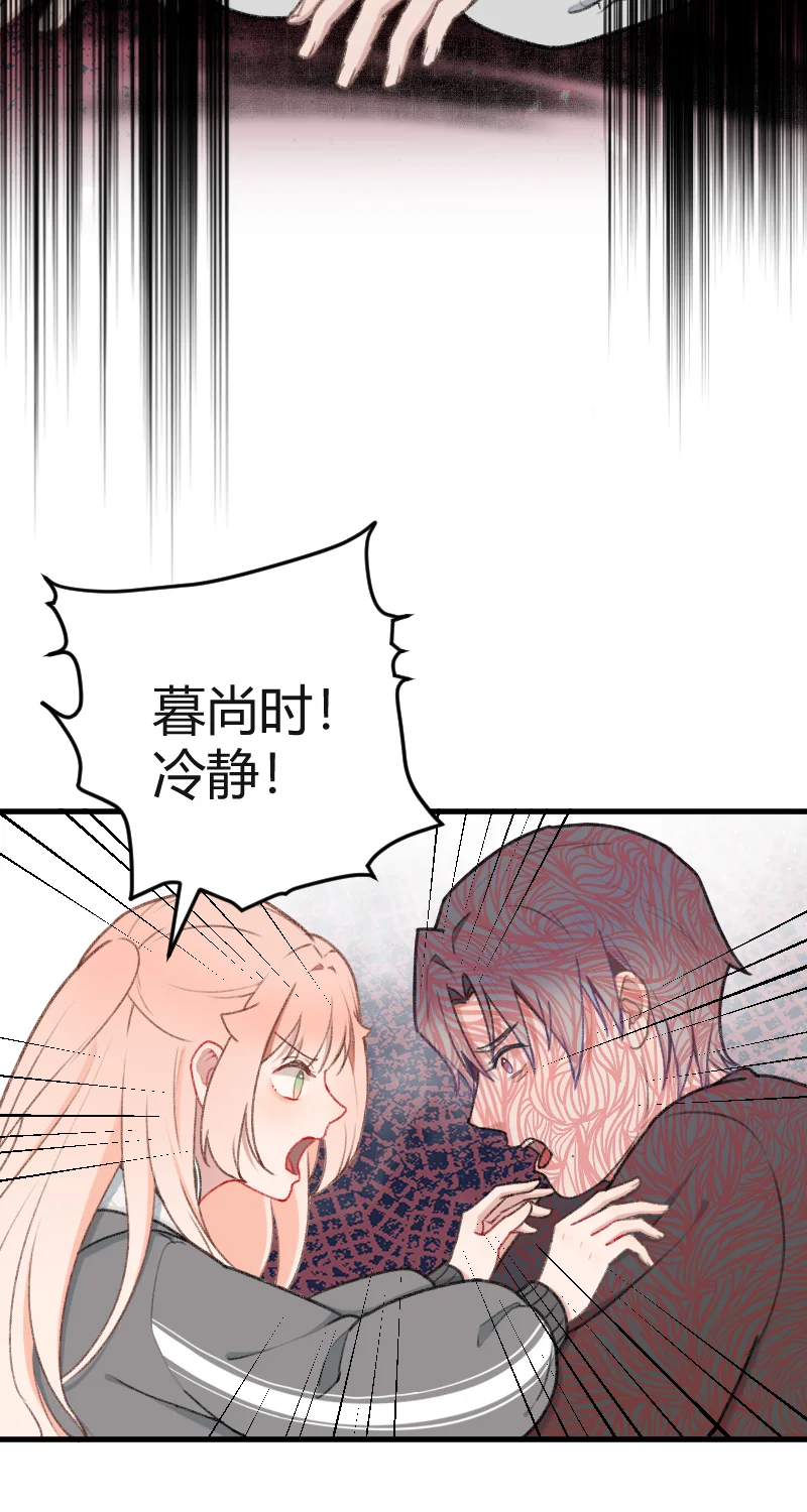 IDOL纳命来 第25话 第47页