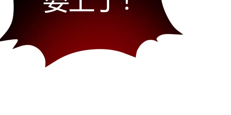 IDOL纳命来 第25话 第17页