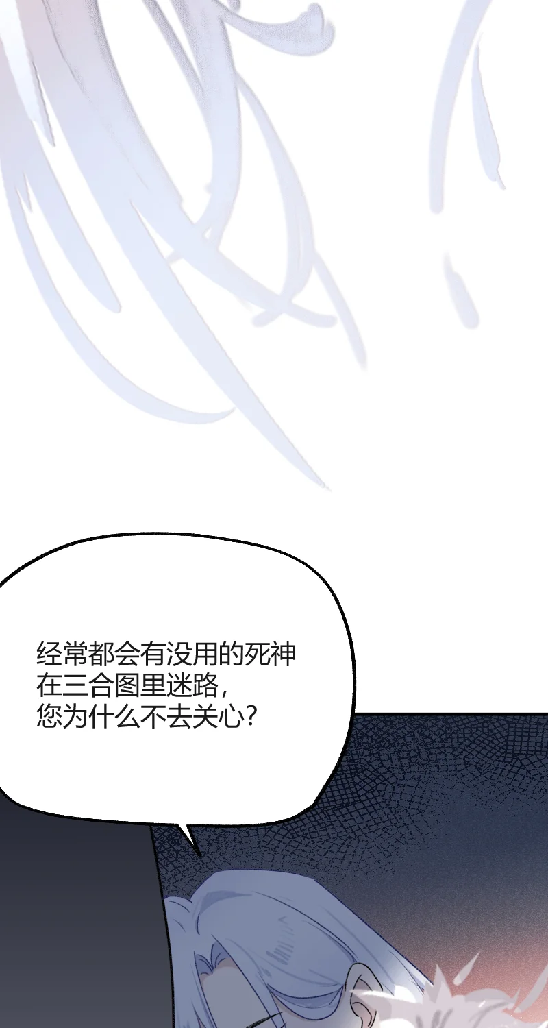 IDOL纳命来 第26话 第13页