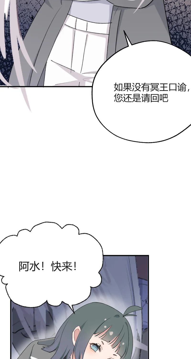 IDOL纳命来 第26话 第20页