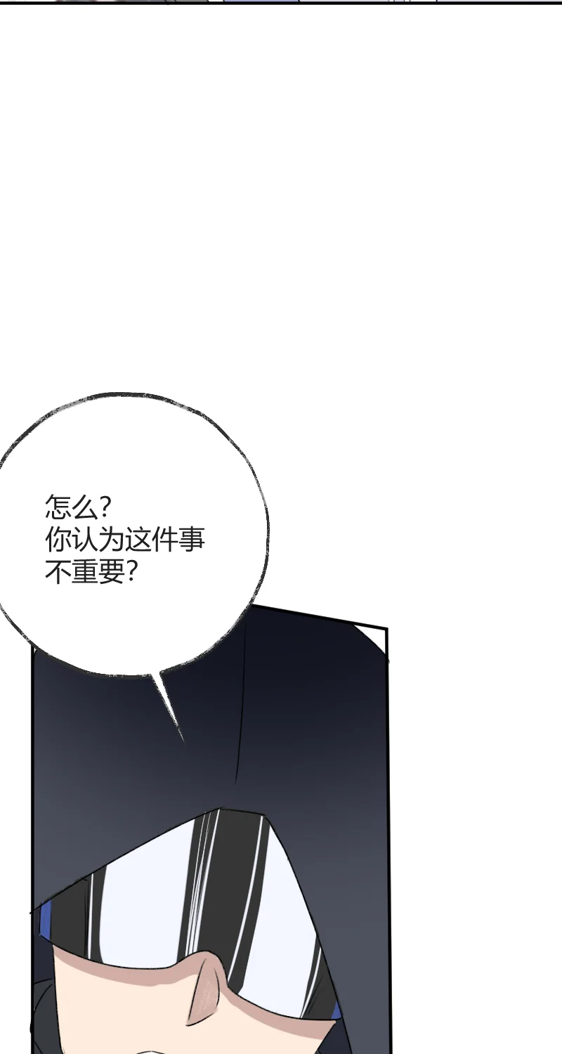 IDOL纳命来 第26话 第9页