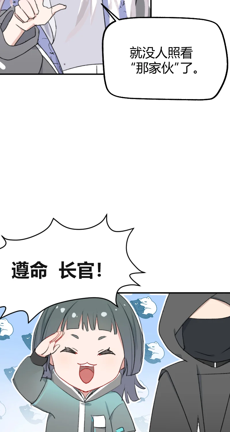 IDOL纳命来 第26话 第30页