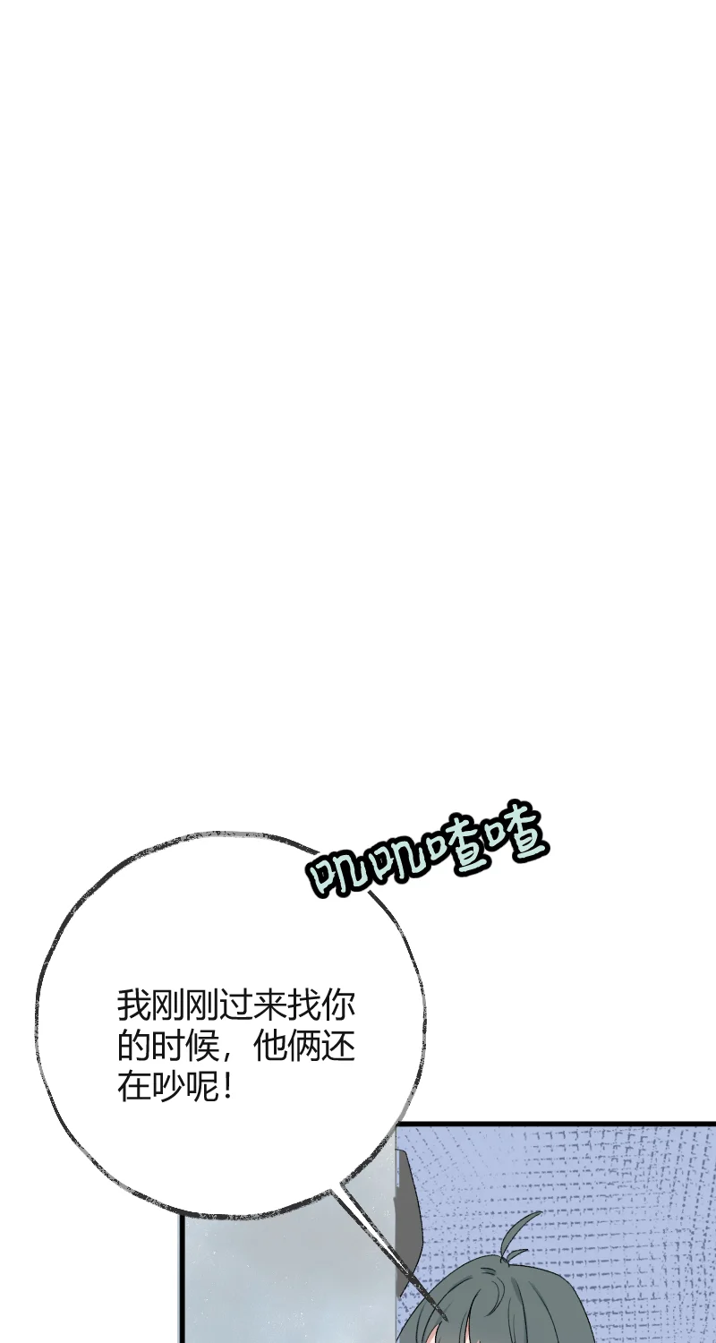 IDOL纳命来 第26话 第1页