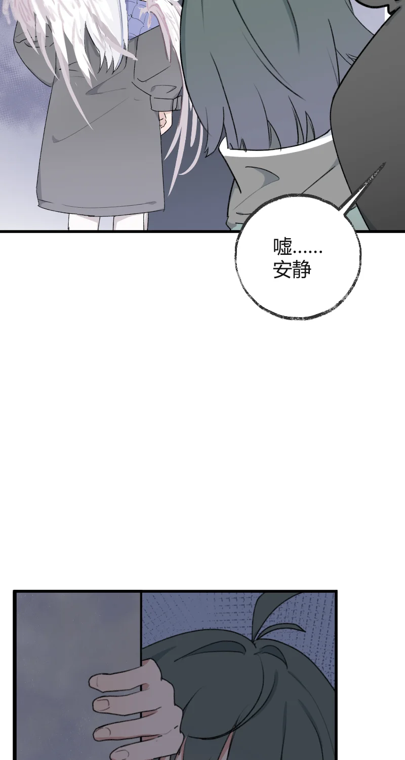 IDOL纳命来 第26话 第3页