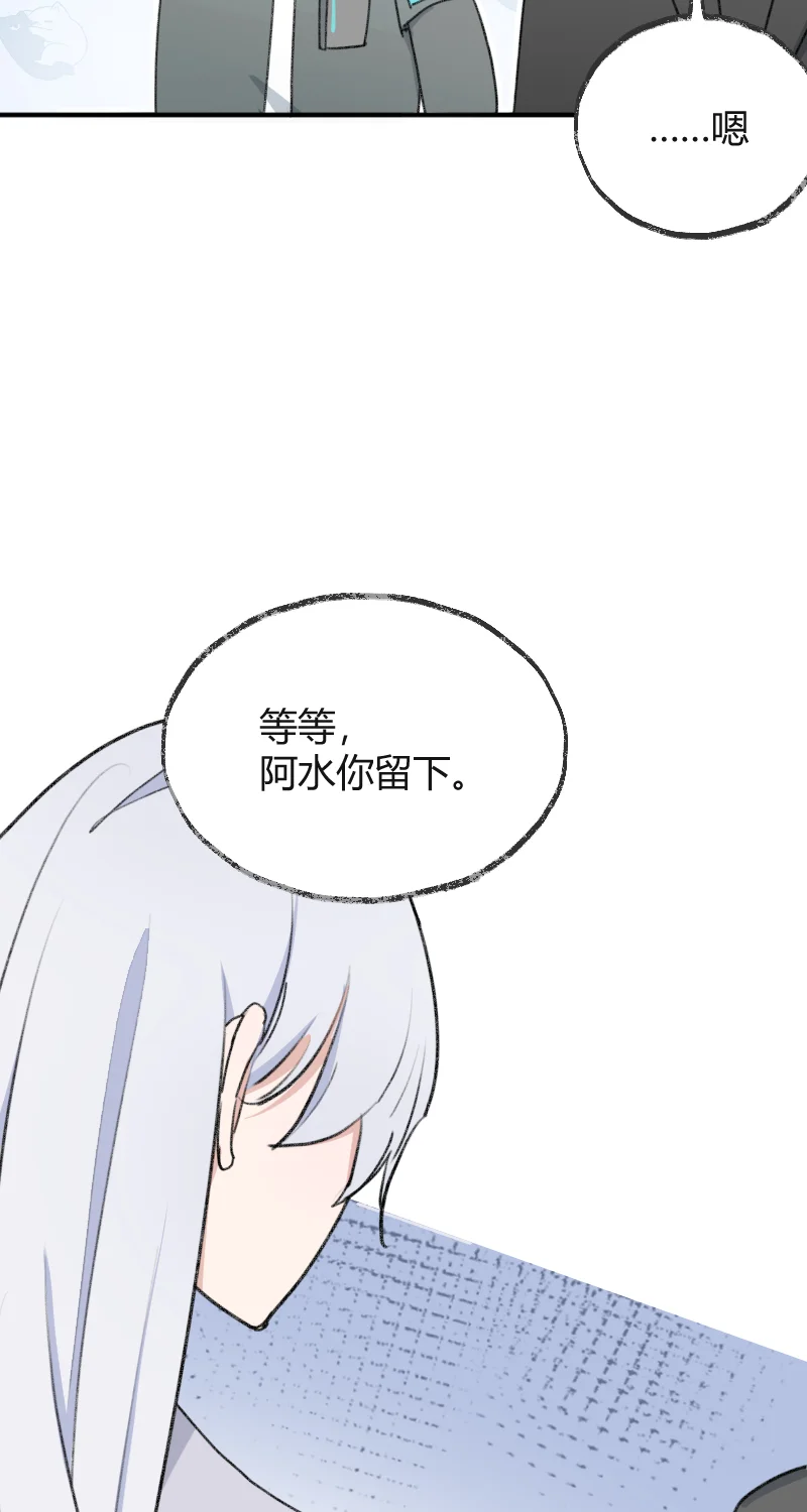 IDOL纳命来 第26话 第31页