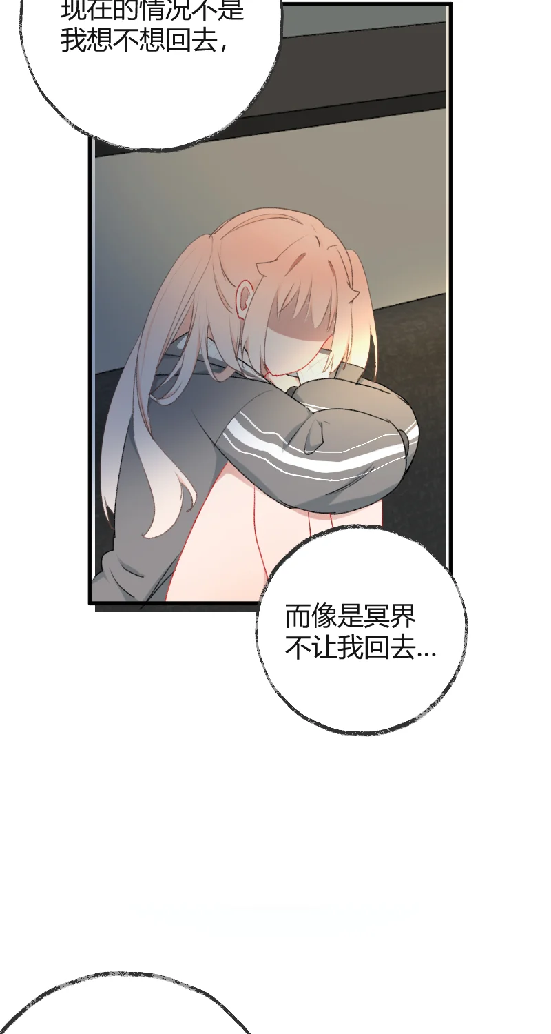 IDOL纳命来 第26话 第39页