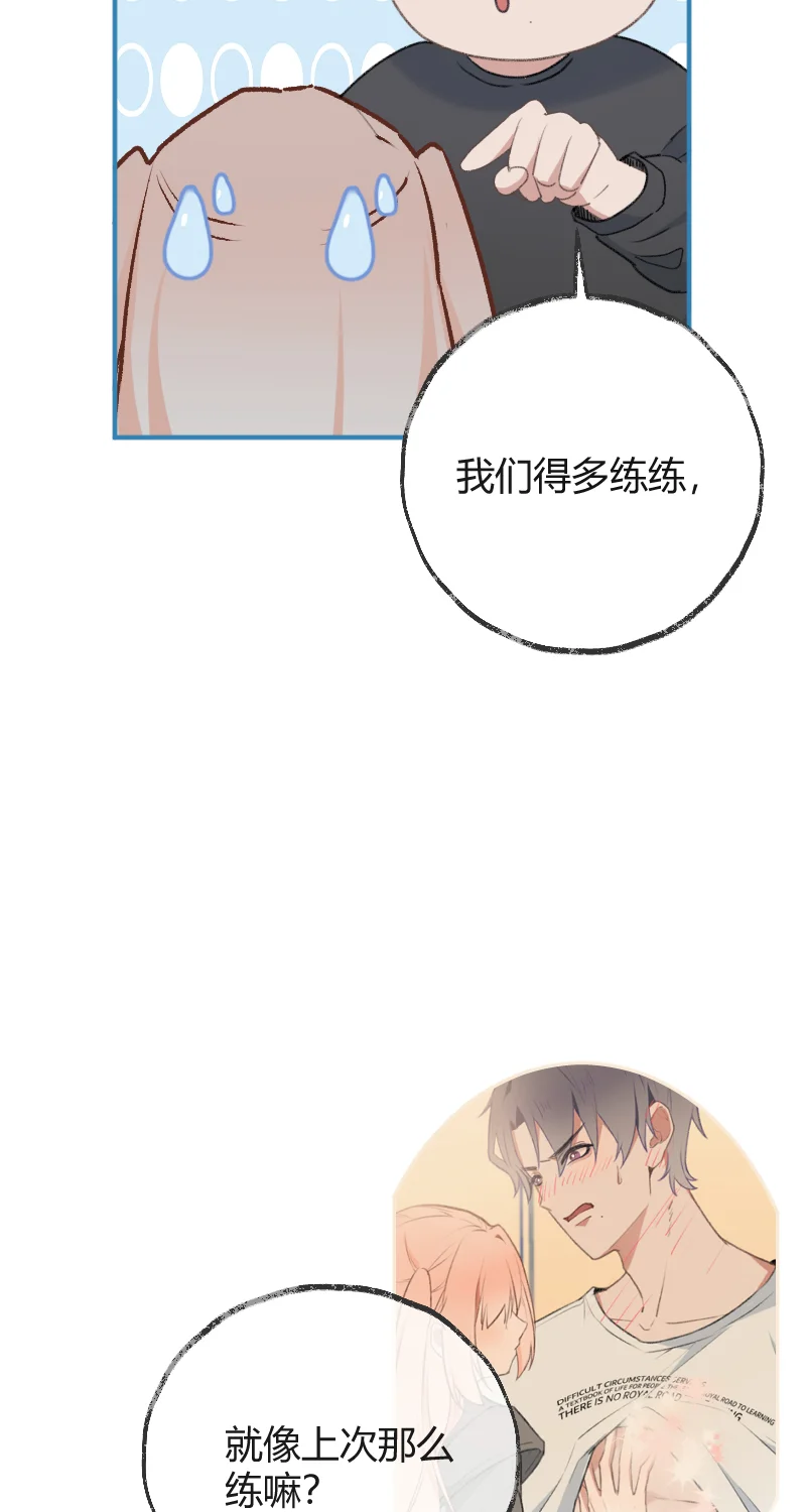 IDOL纳命来 第26话 第54页
