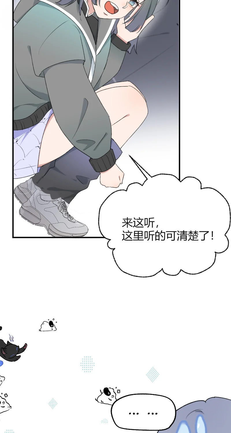 IDOL纳命来 第26话 第21页