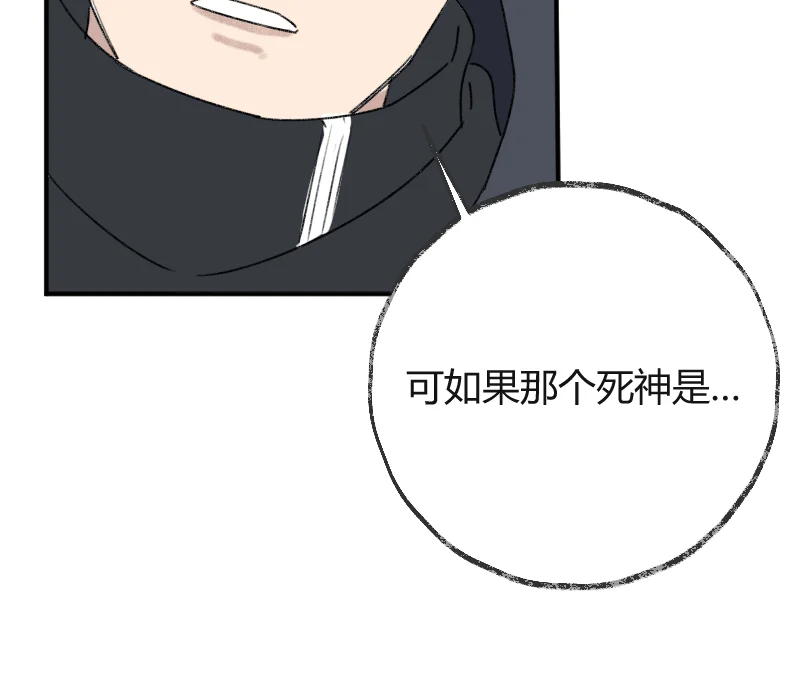 IDOL纳命来 第26话 第10页