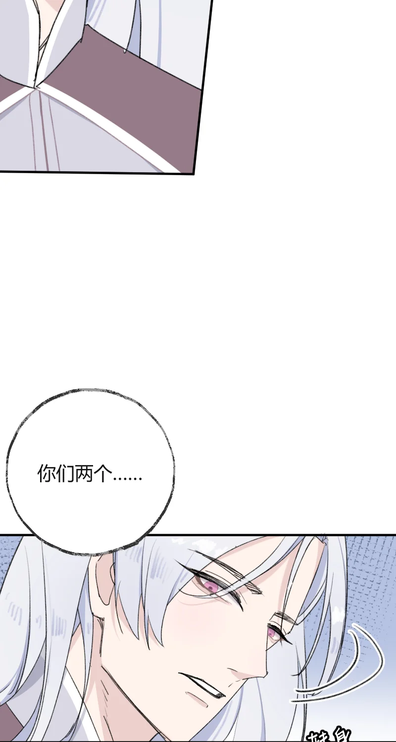 IDOL纳命来 第26话 第26页