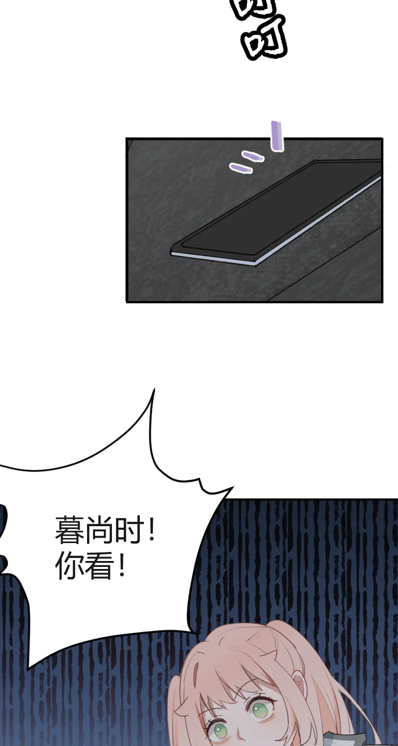 IDOL纳命来 第26话 第56页