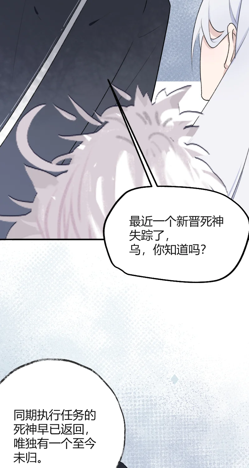 IDOL纳命来 第26话 第6页