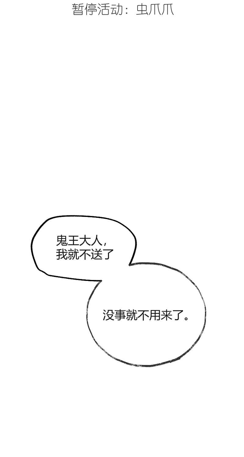 IDOL纳命来 第26话 第24页