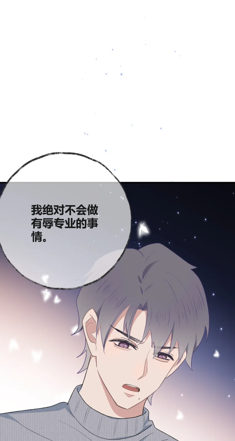IDOL纳命来 第27话 第27页