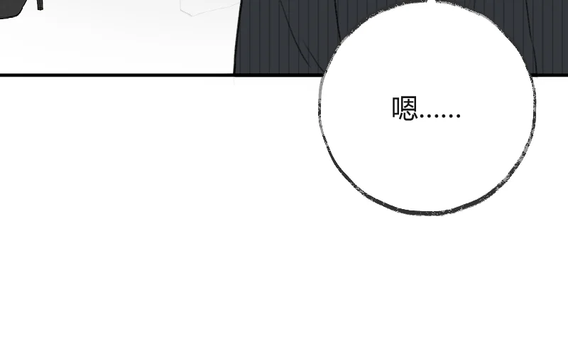 IDOL纳命来 第27话 第5页