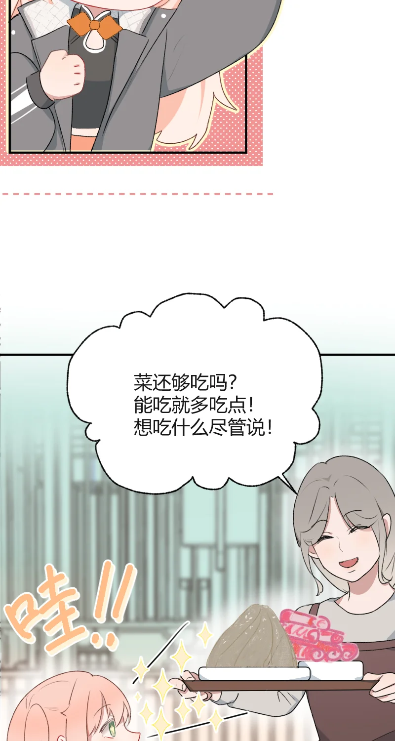 IDOL纳命来 第27话 第17页