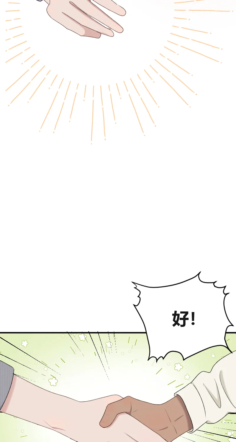 IDOL纳命来 第27话 第49页