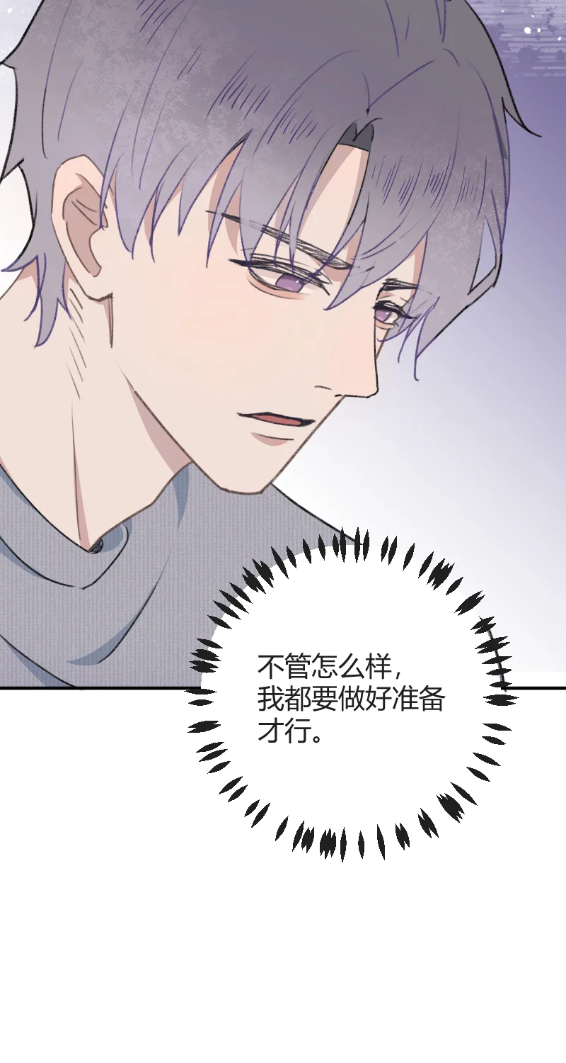 IDOL纳命来 第28话 第40页