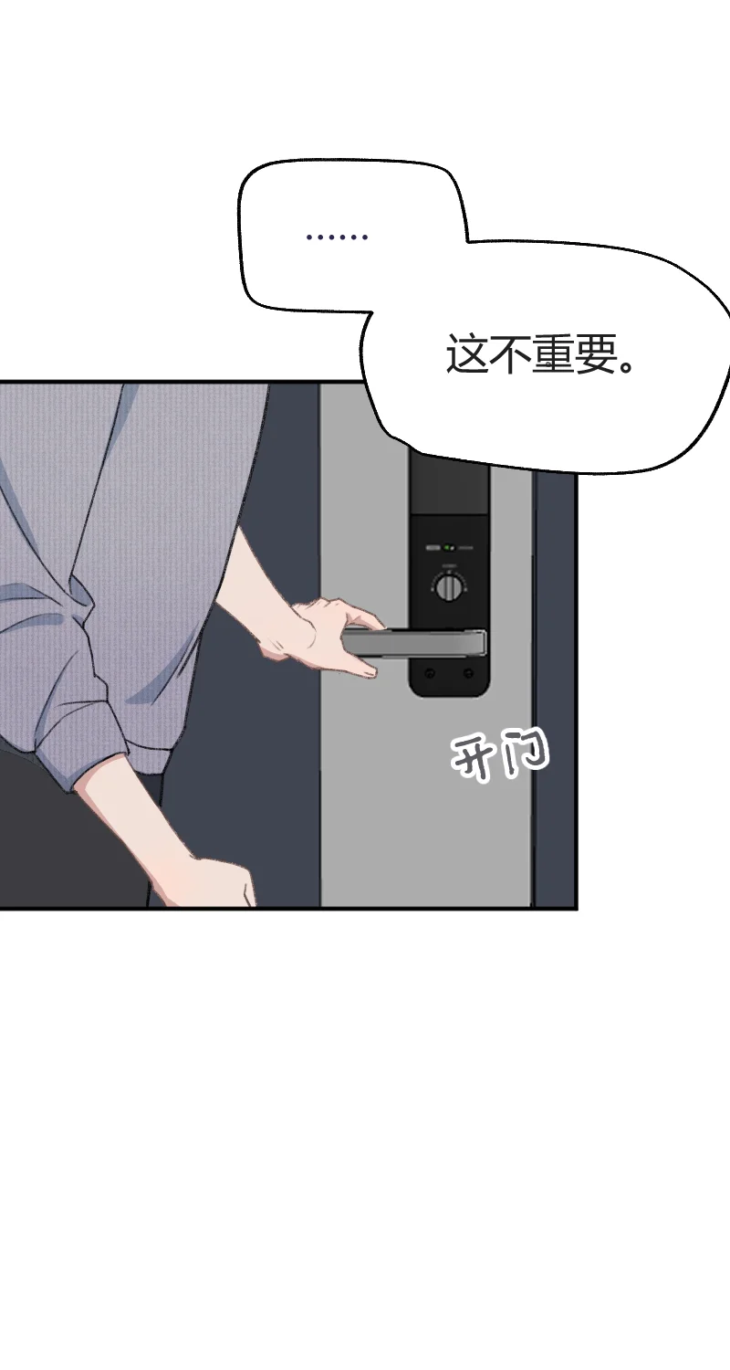 IDOL纳命来 第28话 第52页
