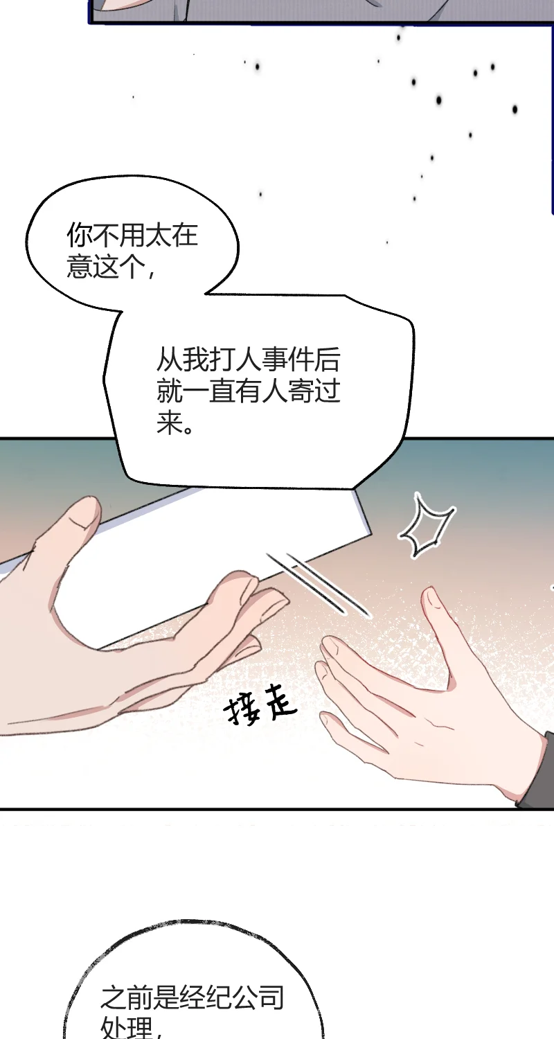 IDOL纳命来 第28话 第49页