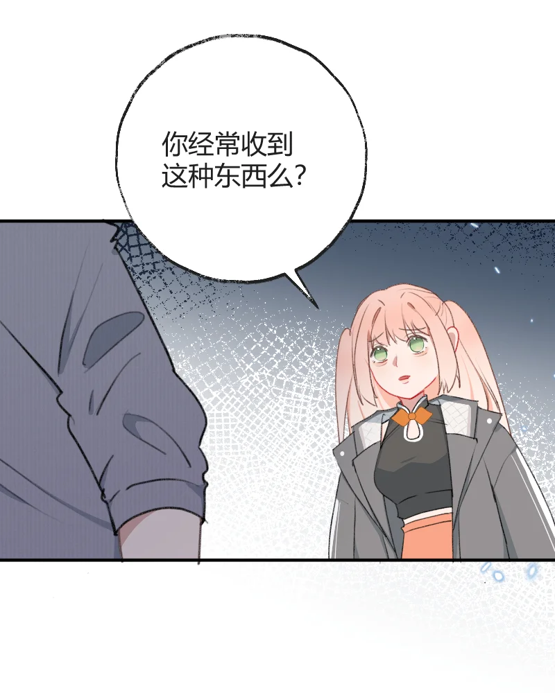 IDOL纳命来 第28话 第51页