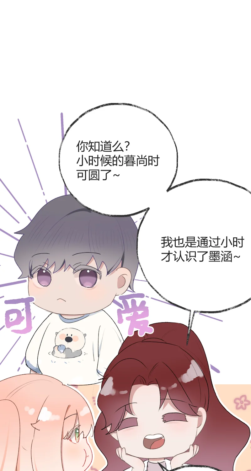 IDOL纳命来 第28话 第12页