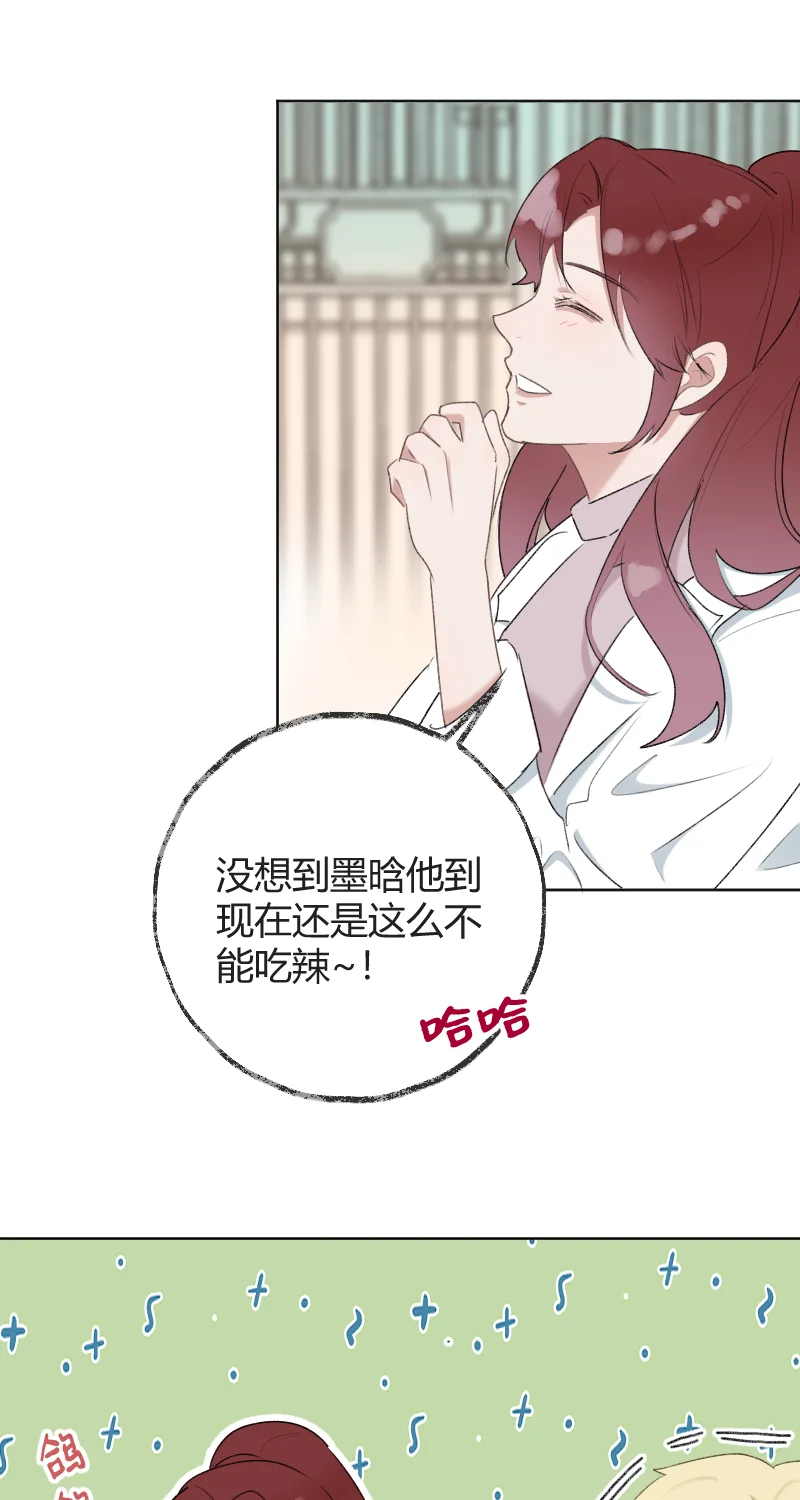 IDOL纳命来 第28话 第15页