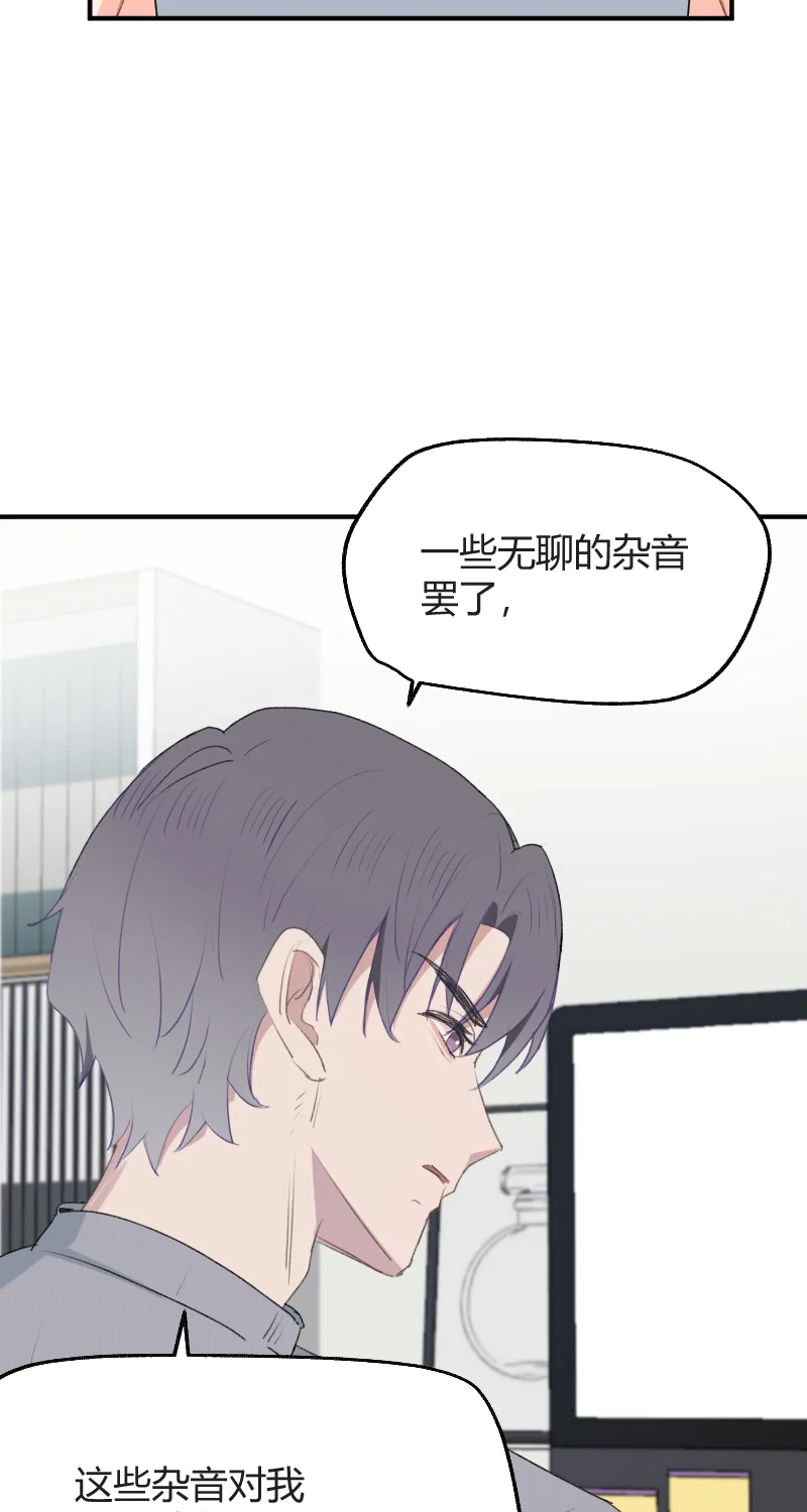 IDOL纳命来 第28话 第35页