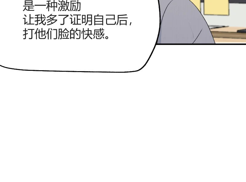 IDOL纳命来 第28话 第36页