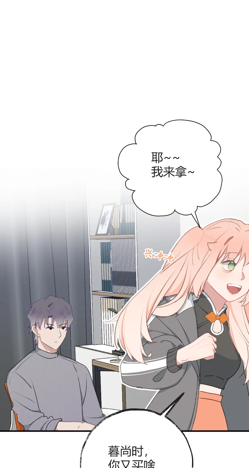 IDOL纳命来 第28话 第43页