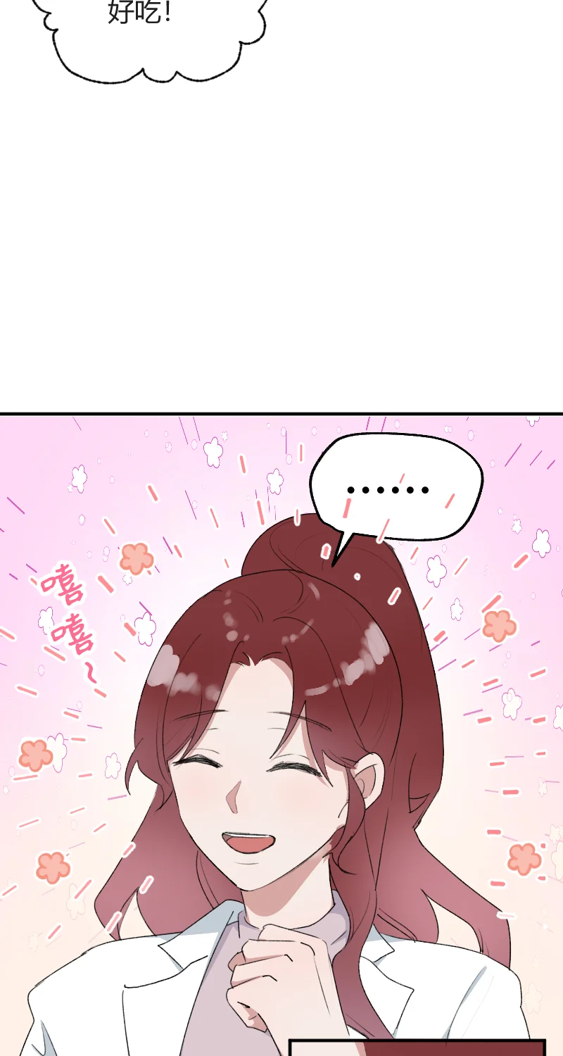 IDOL纳命来 第28话 第8页