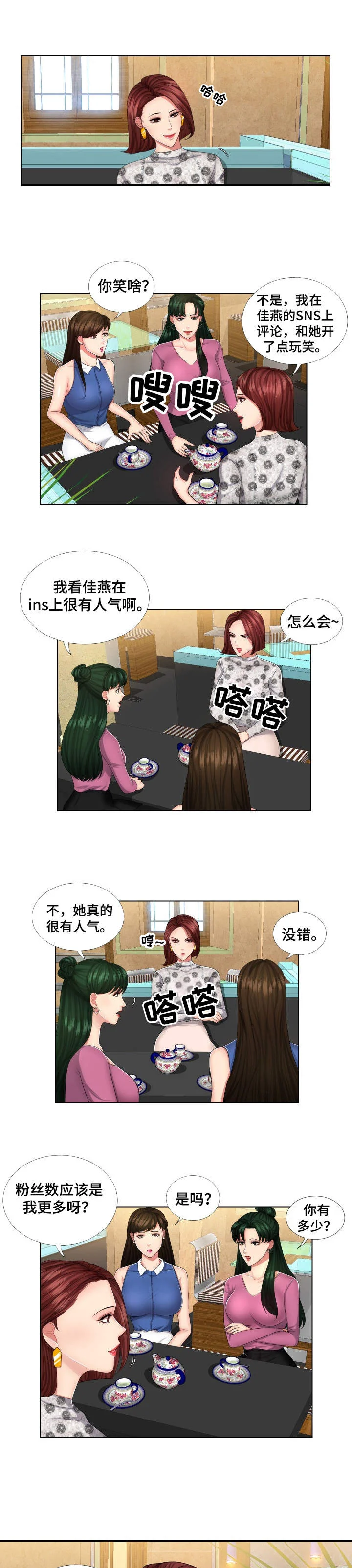K先生 第2章：奇怪的要求 第1页