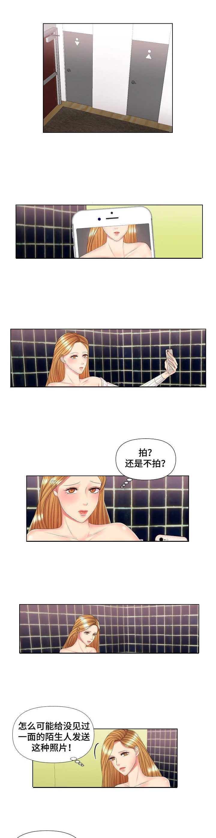 K先生 第2章：奇怪的要求 第5页