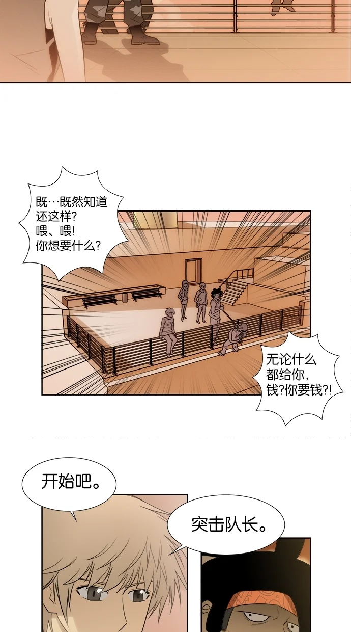 Melo holic-沉迷爱情 第16话 第6页