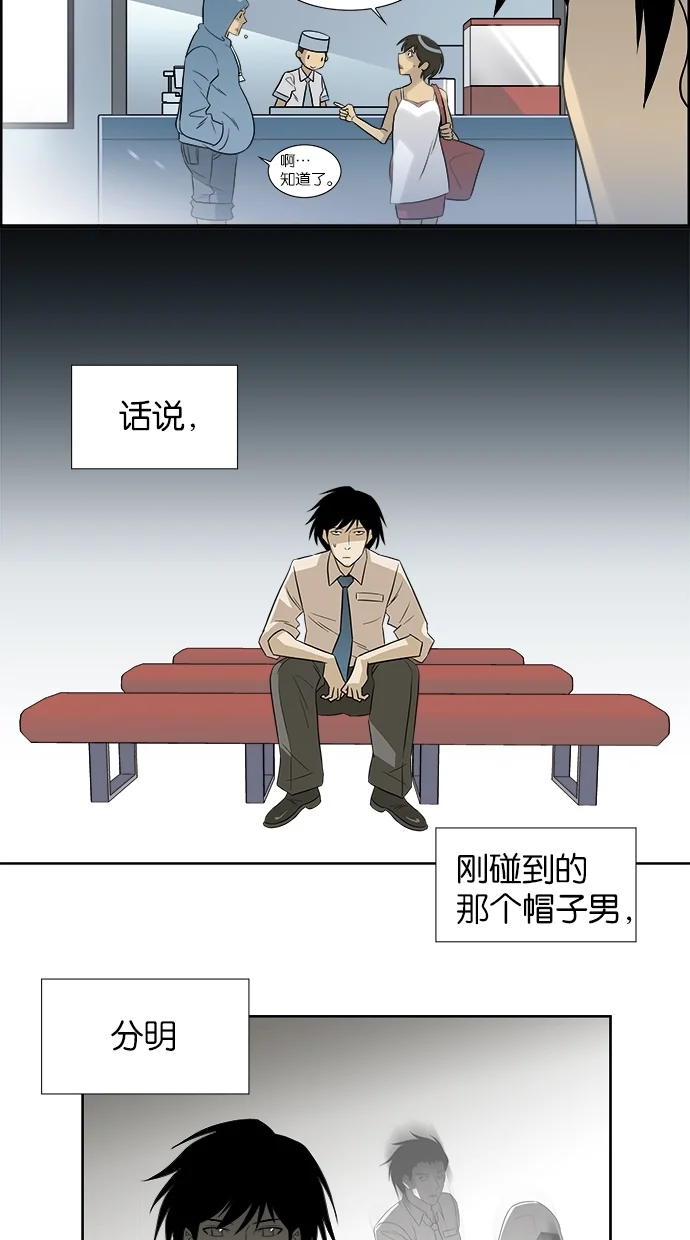 Melo holic-沉迷爱情 第16话 第18页