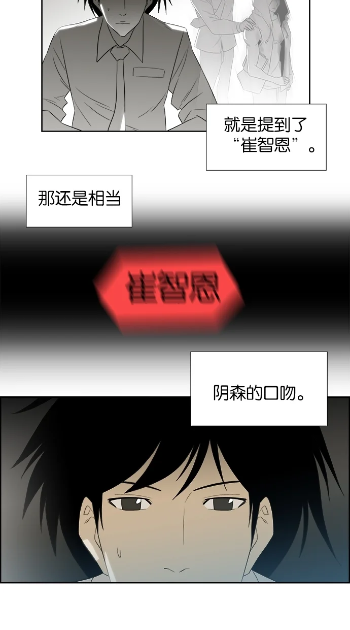 Melo holic-沉迷爱情 第16话 第19页