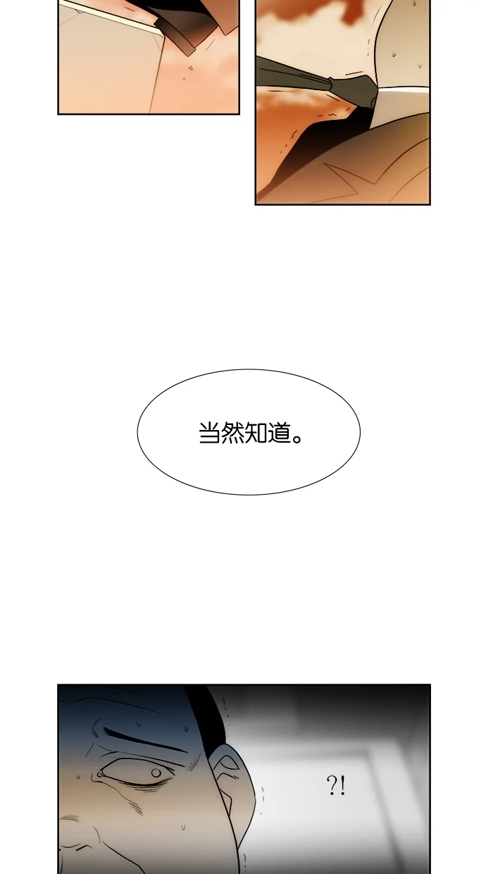 Melo holic-沉迷爱情 第16话 第4页