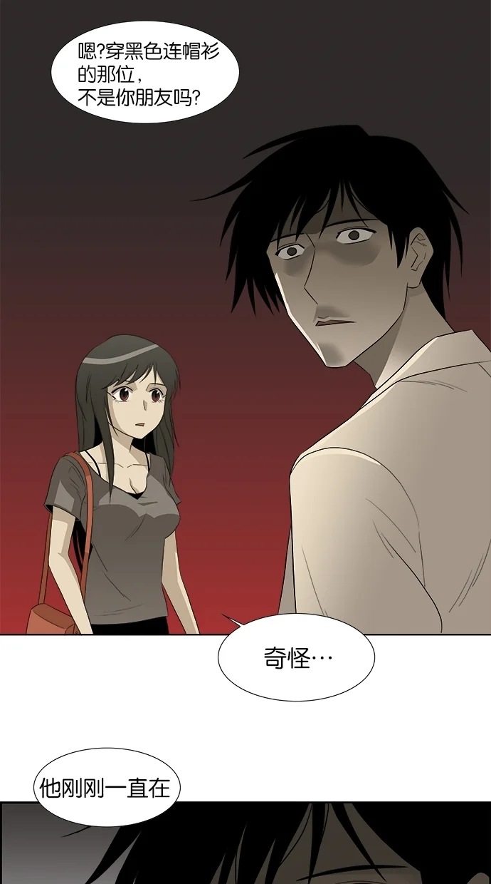 Melo holic-沉迷爱情 第16话 第25页