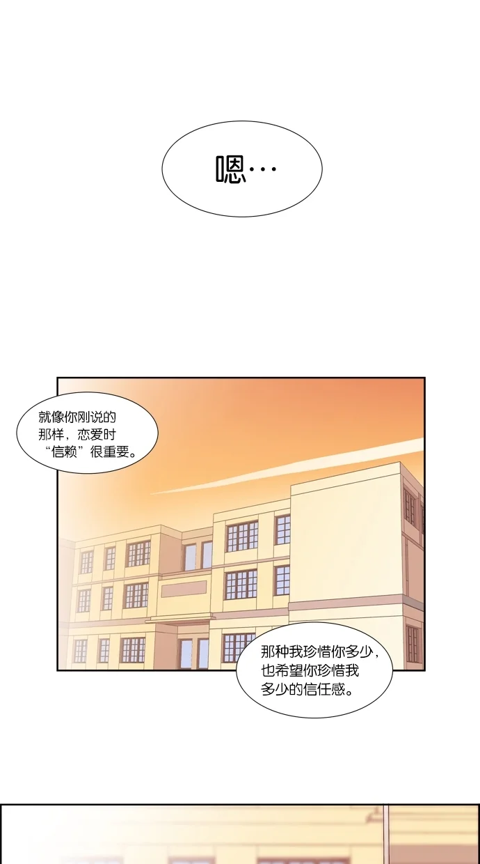 Melo holic-沉迷爱情 第20话 第22页