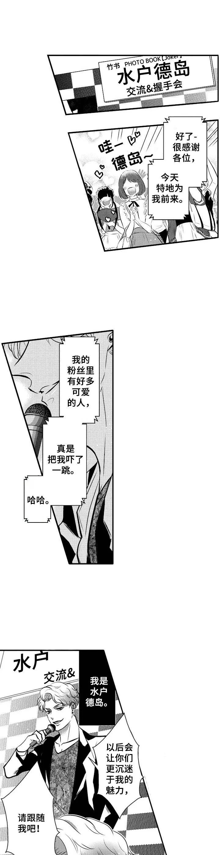 Ruby危机 第1章：偶像 第1页