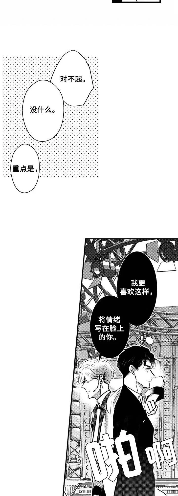 Ruby危机 第10章：还债 第2页
