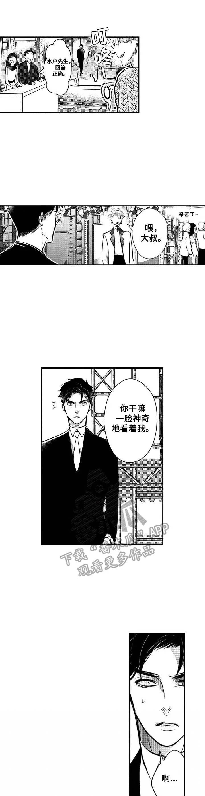 Ruby危机 第10章：还债 第1页