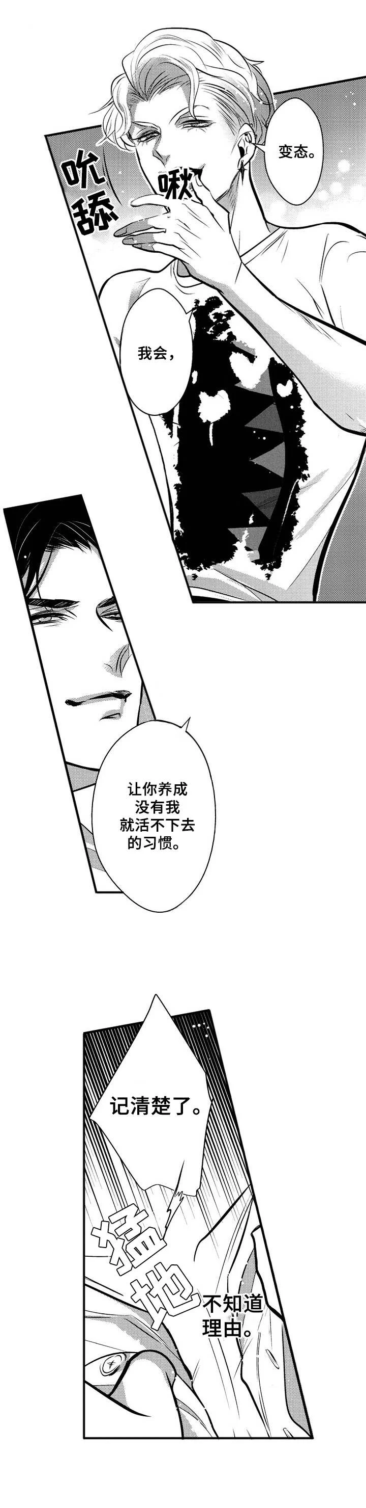 Ruby危机 第12章：气势汹汹 第4页