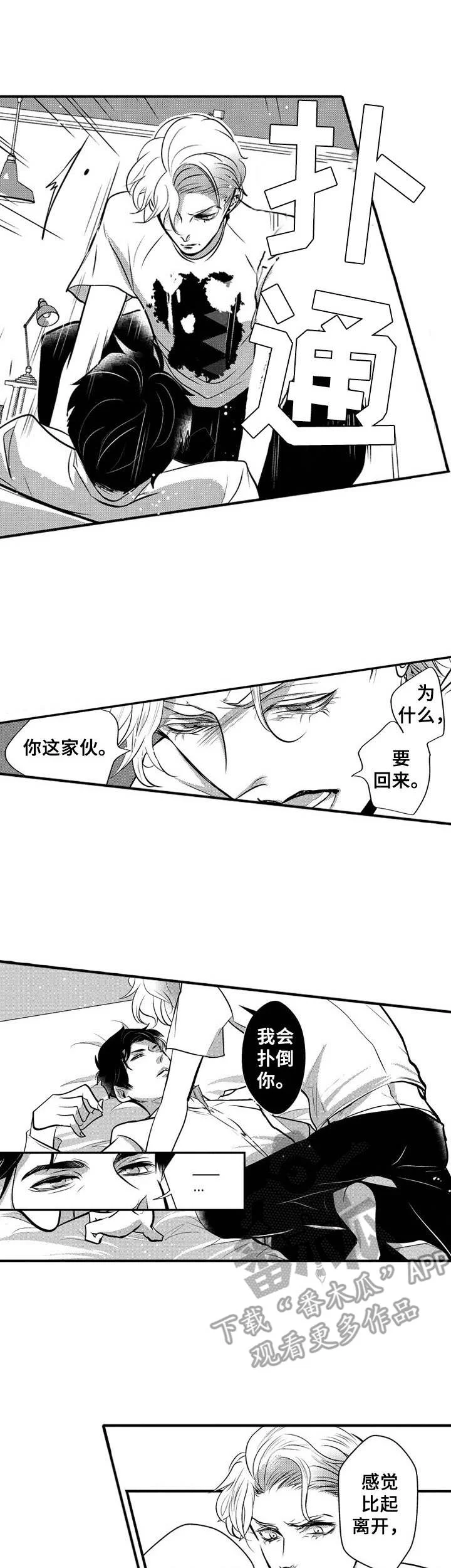 Ruby危机 第12章：气势汹汹 第1页