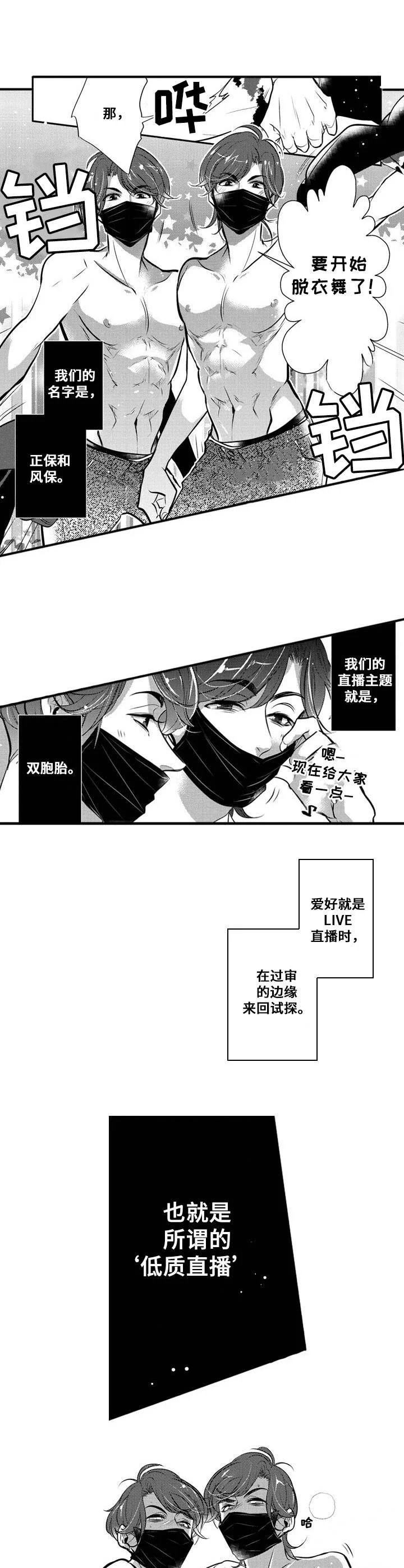 Ruby危机 第13章：难缠 第8页
