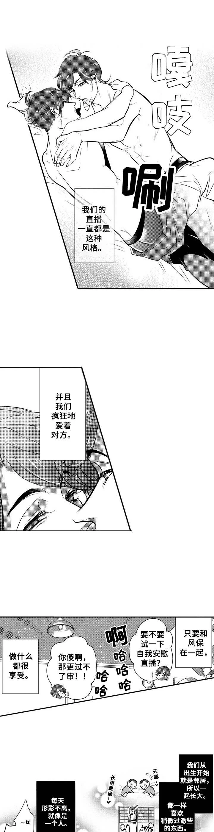 Ruby危机 第14章：双子 第1页