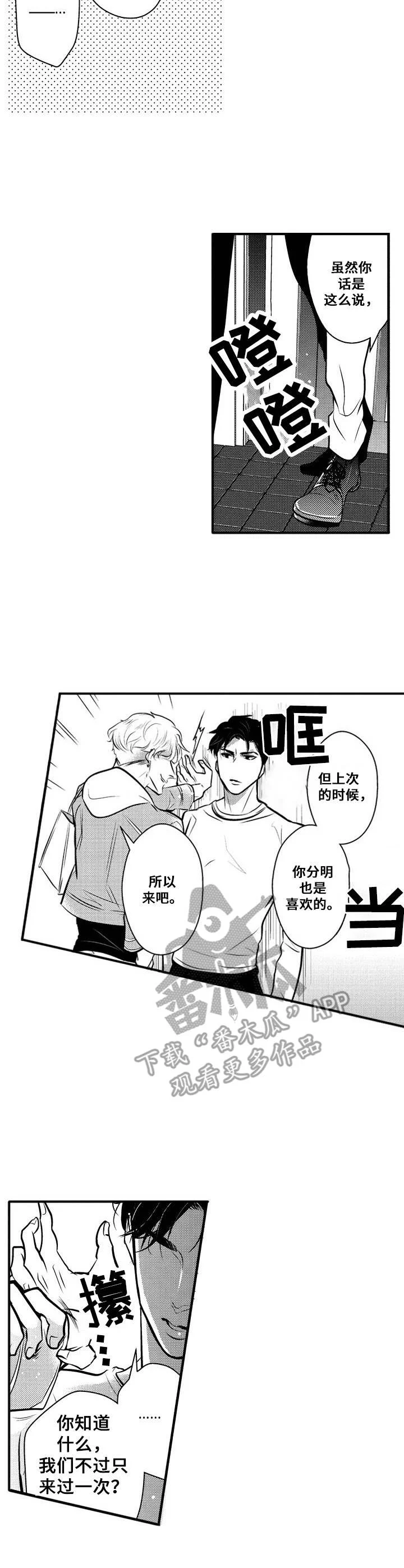 Ruby危机 第5章：渐渐吸引 第2页