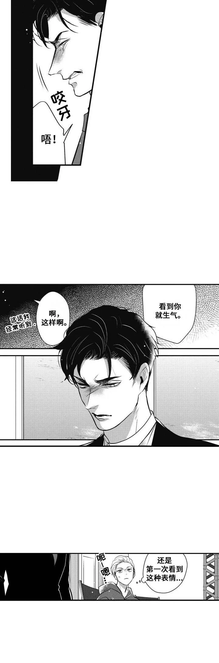 Ruby危机 第5章：渐渐吸引 第10页